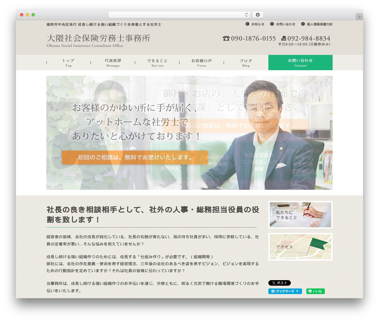 SimpleOne theme WordPress - okumaoffice.com