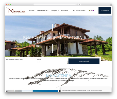 Jet booking WordPress plugin - ktbm.bg
