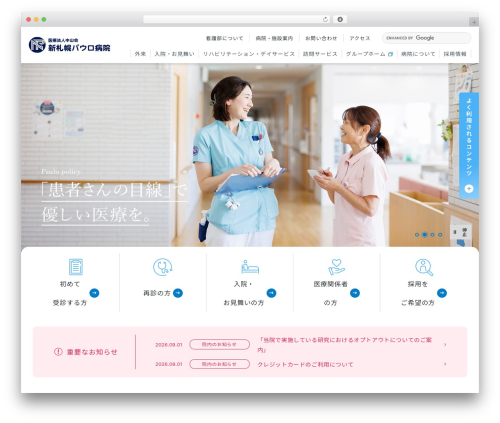 WordPress theme ブランクテーマ - byo-in.com