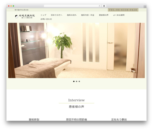 WordPress theme Leaf - okajimaryu.com