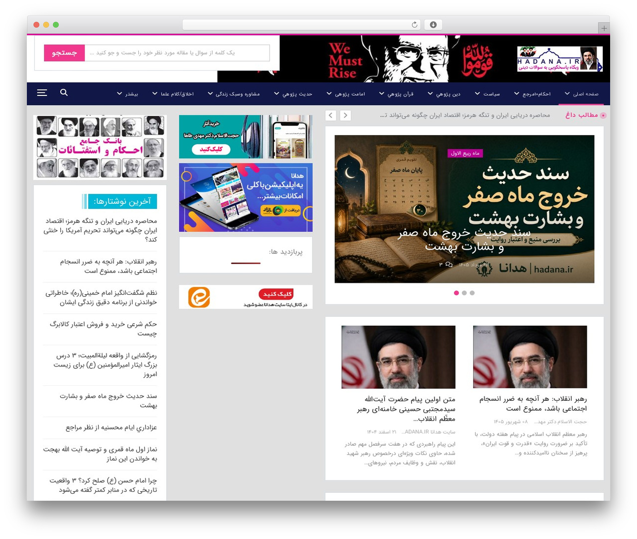 Publisher WordPress theme - hadana.ir