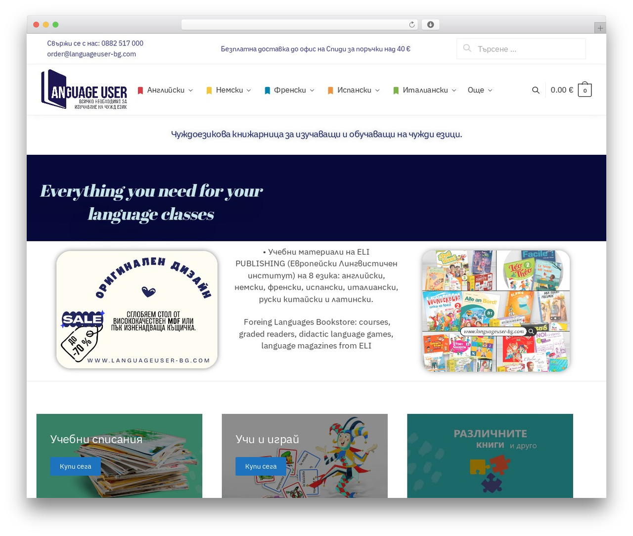 Shoptimizer WordPress store theme - languageuser-bg.com Shoptimizer WordPress store theme - languageuser-bg.com