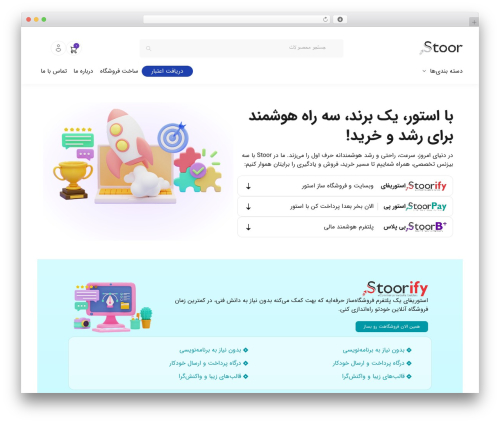 Commercegurus commercekit WordPress plugin - stoor.ir