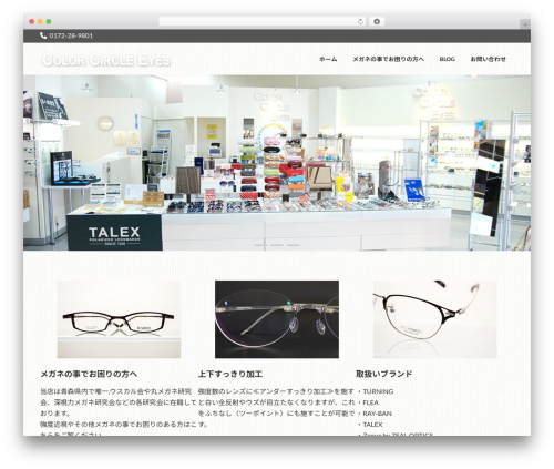 Theme WordPress cce - c-c-e.jp