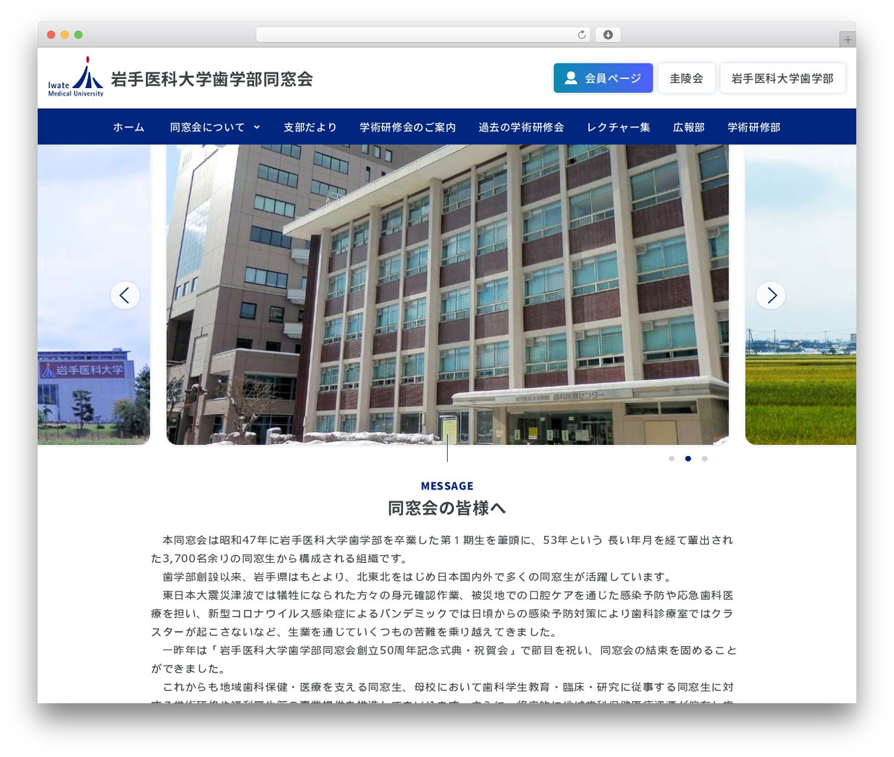WordPress theme 岩手医大歯学部同窓会 - imu-dent-aa.com WordPress theme 岩手医大歯学部同窓会 - imu-dent-aa.com