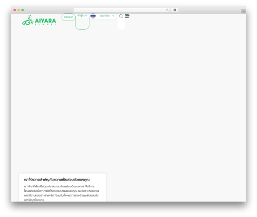 WordPress theme Hello Elementor - www.aiyara.co.th