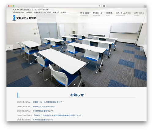 mutation WordPress theme - promityatsugi.com
