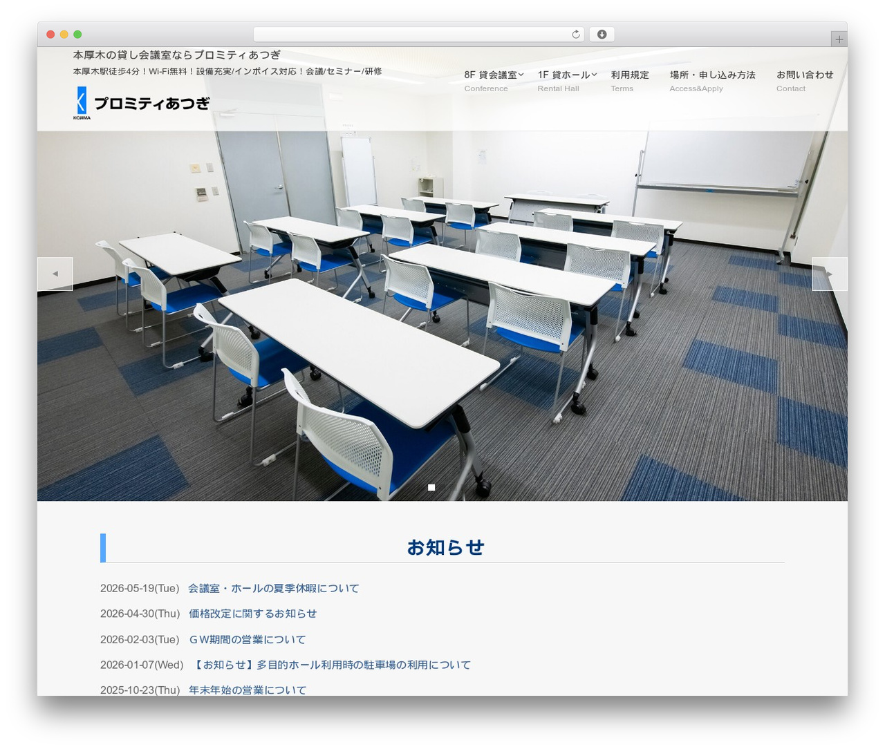 mutation WordPress theme - promityatsugi.com