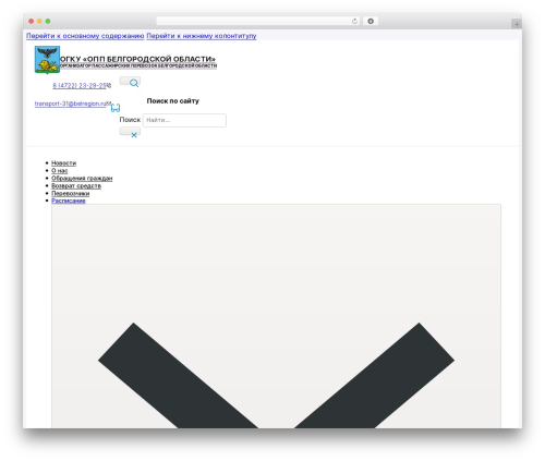 WordPress theme Bricks - transport-31.ru