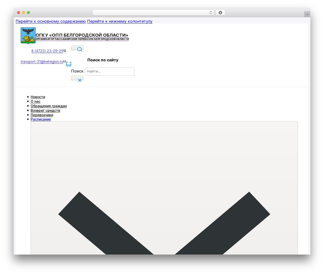 WordPress theme Bricks - transport-31.ru