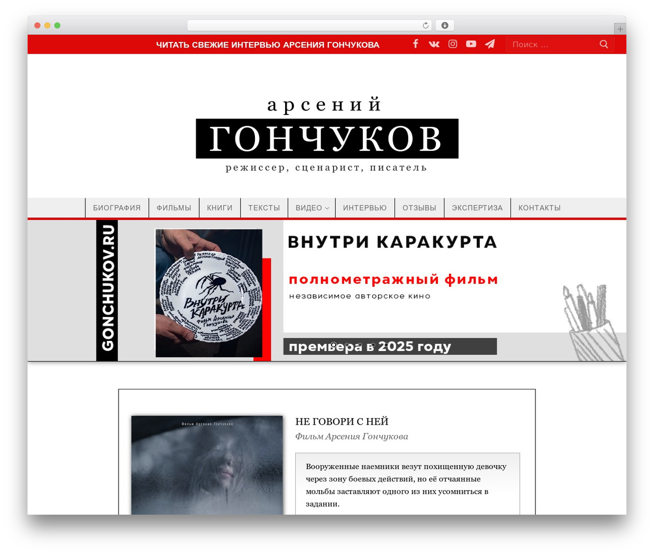WordPress theme Customify Child - gonchukov.ru WordPress theme Customify Child - gonchukov.ru
