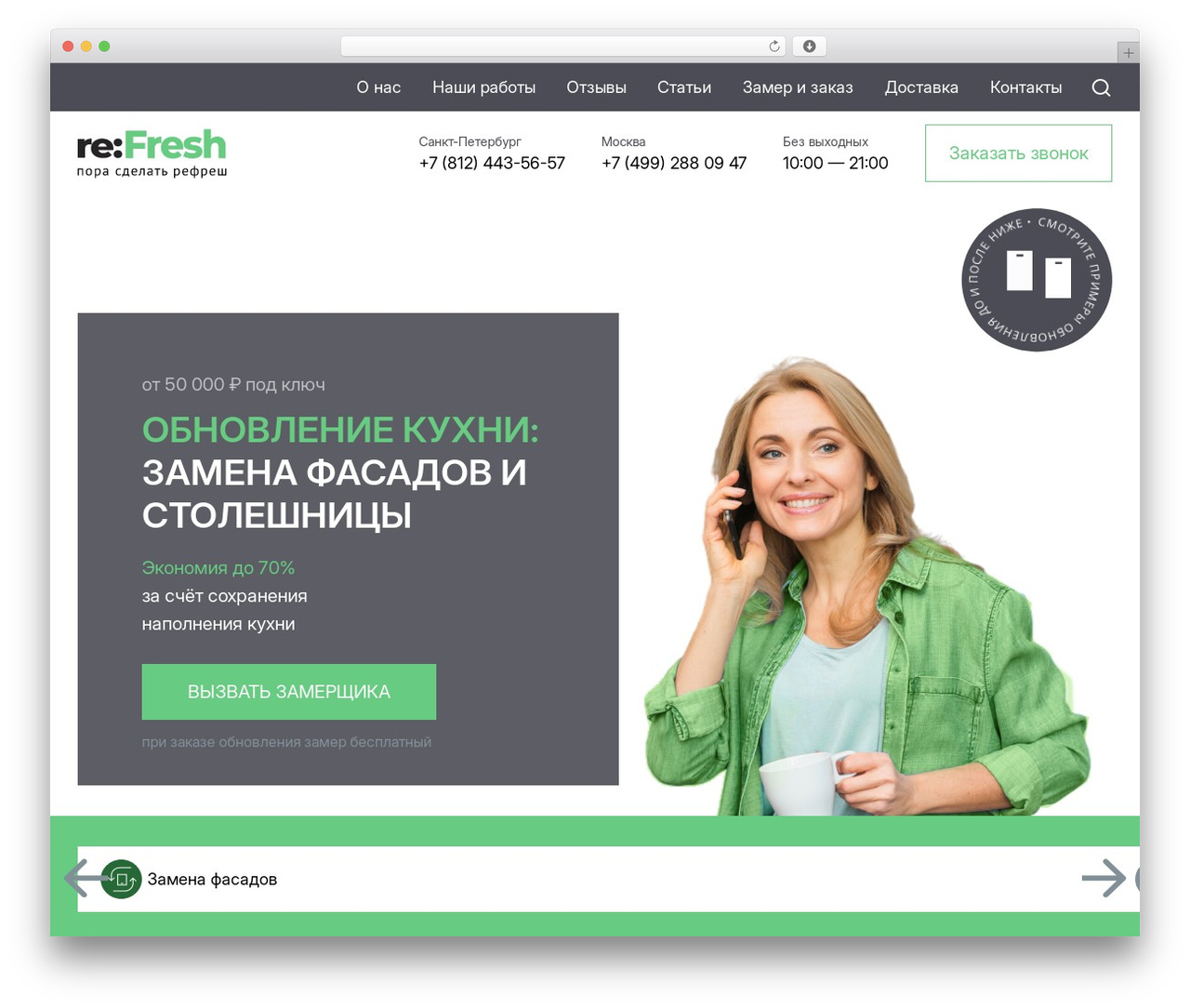 WordPress theme facade-theme - facadetrading.ru