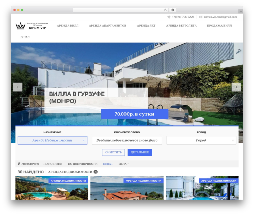 WP theme MyHome - crimea-vip-rent.ru