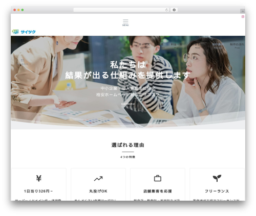 Best WordPress theme Emanon Premium - saitsuku.com