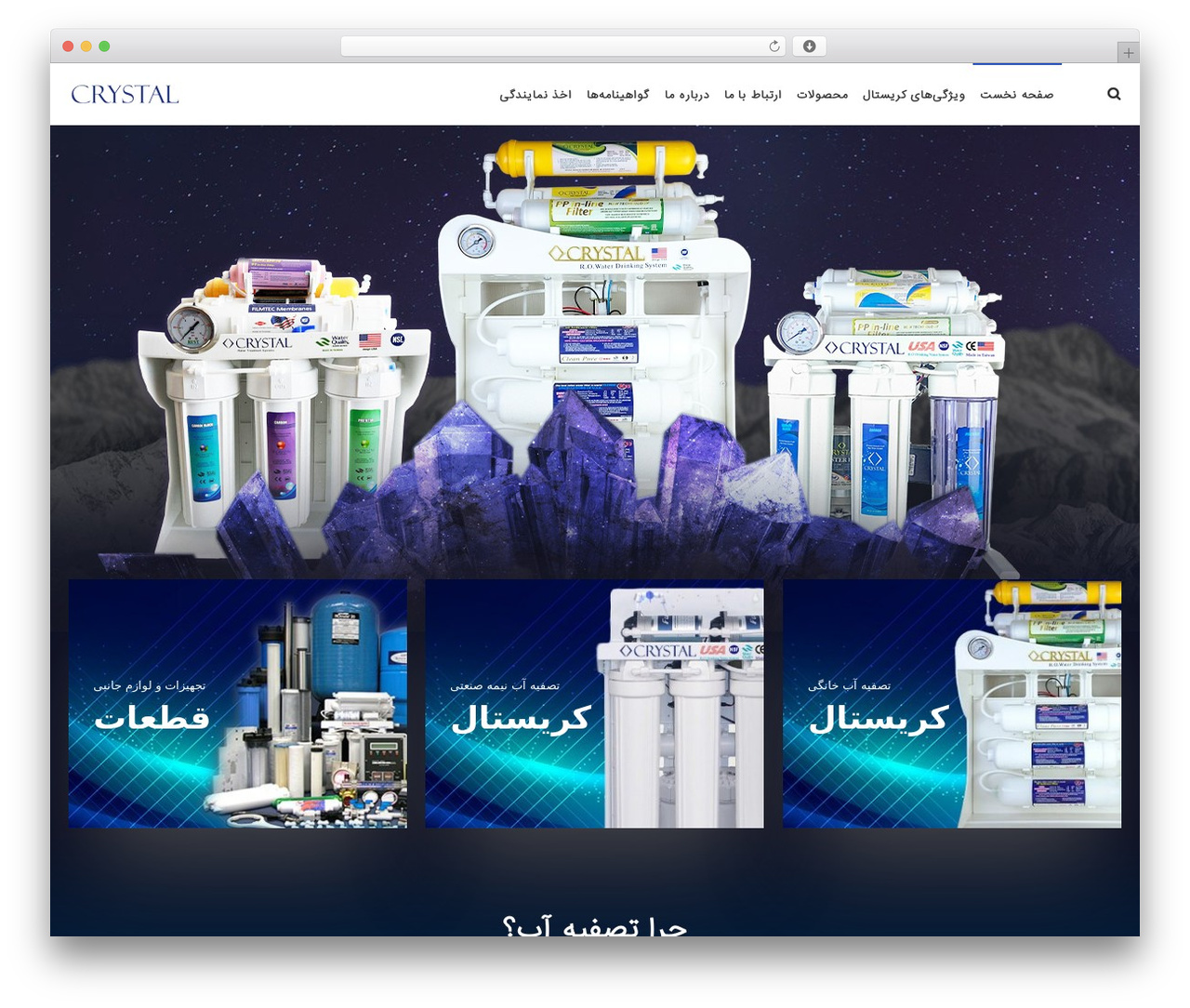 DFD Native premium WordPress theme - crystalro.ir