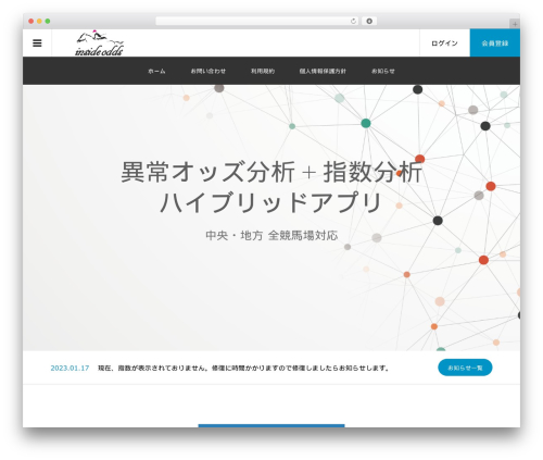 Simple PAY.JP Payment (simple-pay-jp-payment) free WordPress plugin - insideoddsweb.com