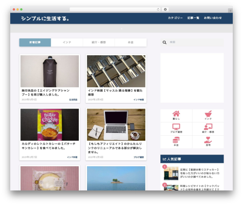 Sango theme gutenberg WordPress plugin - maru358.com