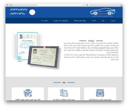 Dadevarzan WordPress Common (dadevarzan-common) free WordPress plugin - www.isfahansafkari.com