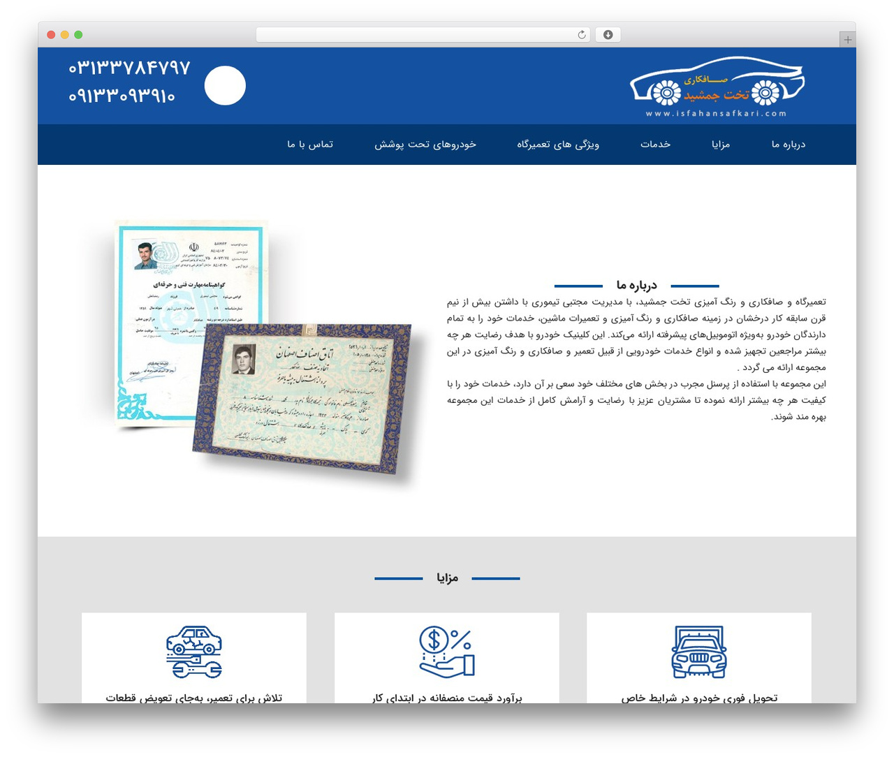 WordPress theme Beaver Builder Theme - www.isfahansafkari.com WordPress theme Beaver Builder Theme - www.isfahansafkari.com