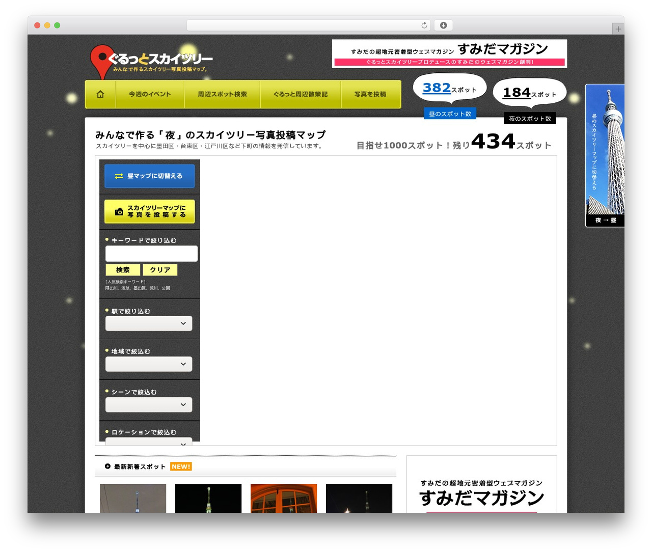 オリジナルテンプレート WordPress theme - tokyo-skytree-navi.com オリジナルテンプレート WordPress theme - tokyo-skytree-navi.com