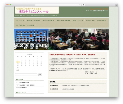 hpb Dashboard (hpbtool) free WordPress plugin - toukai-soroban.net hpb Dashboard (hpbtool) free WordPress plugin - toukai-soroban.net
