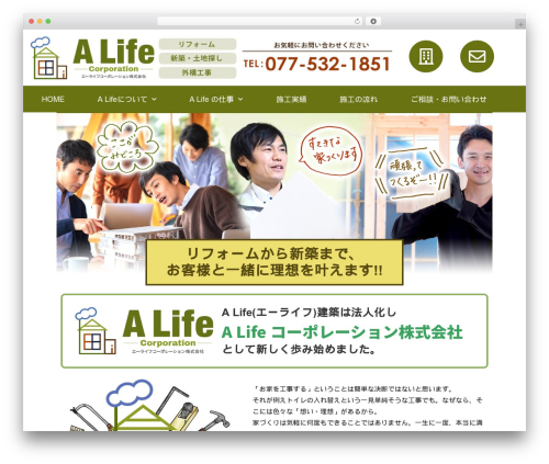 Smashballoon wpchat livechat customer support WordPress plugin - a-life-tekton.jp