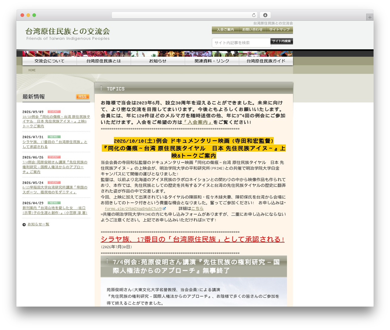 ftip WordPress theme - ftip-japan.org ftip WordPress theme - ftip-japan.org