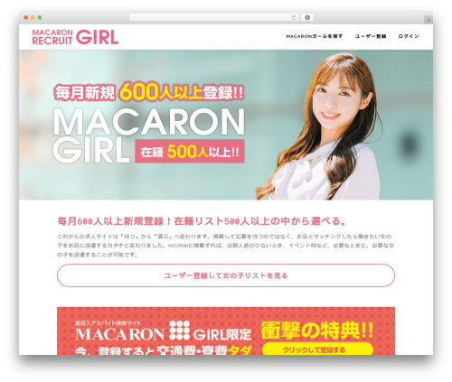Gianism (gianism) free WordPress plugin - macaron-recruit.net Gianism (gianism) free WordPress plugin - macaron-recruit.net