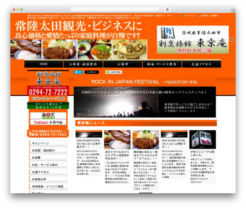 Wp_ds_ajax_grid WordPress plugin - tokyo-an.net