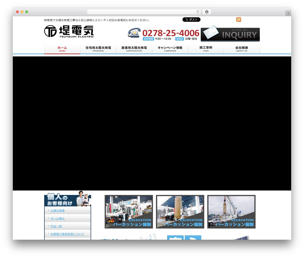 WordPress theme 2カラム 左サイドバー - tutumi-denki.com WordPress theme 2カラム 左サイドバー - tutumi-denki.com