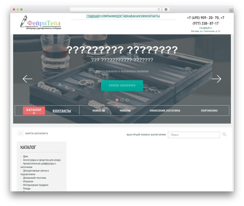 WordPress theme FT - ftgift.ru