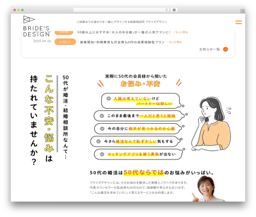 Word Balloon (word-balloon) free WordPress plugin - brides-design.jp Word Balloon (word-balloon) free WordPress plugin - brides-design.jp
