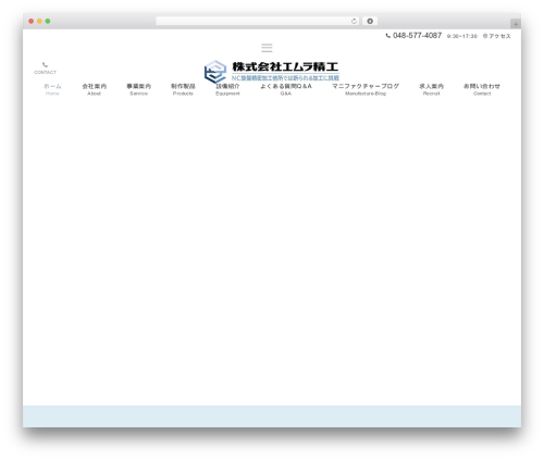 Emanon Premium WP theme - emura-seikou.com