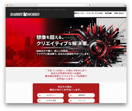 Generic WordPress theme - rabitworks.com Generic WordPress theme - rabitworks.com