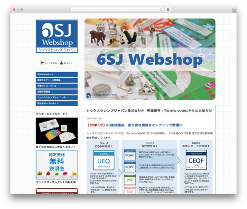 Welcart e-Commerce (usc-e-shop) free WordPress plugin - 6seconds-cart.com
