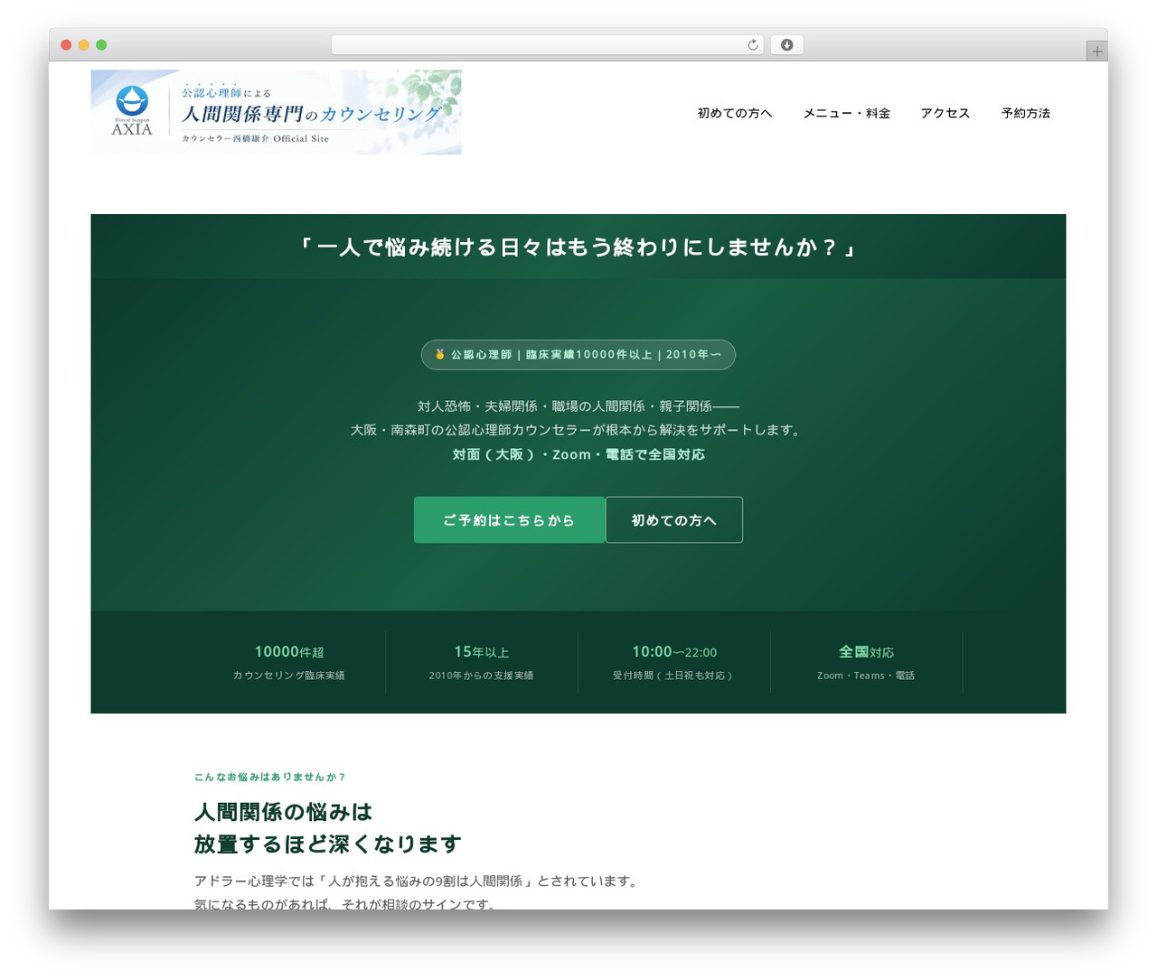 WordPress theme SYN Ownd - counseling-will.com