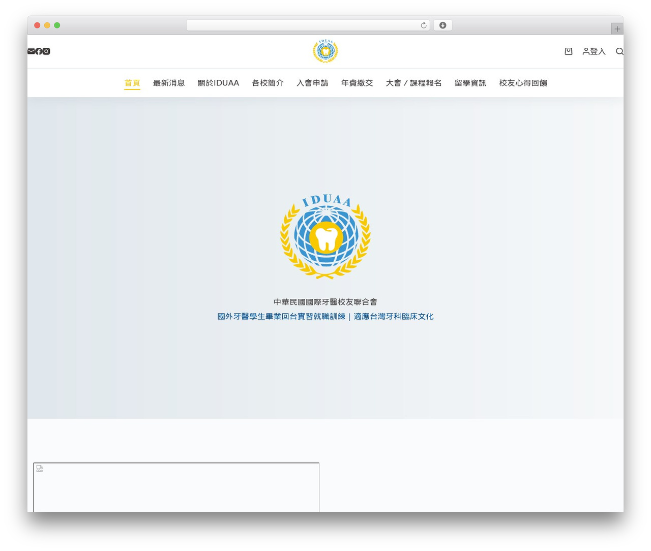 Blocksy WordPress theme - idua.org.tw