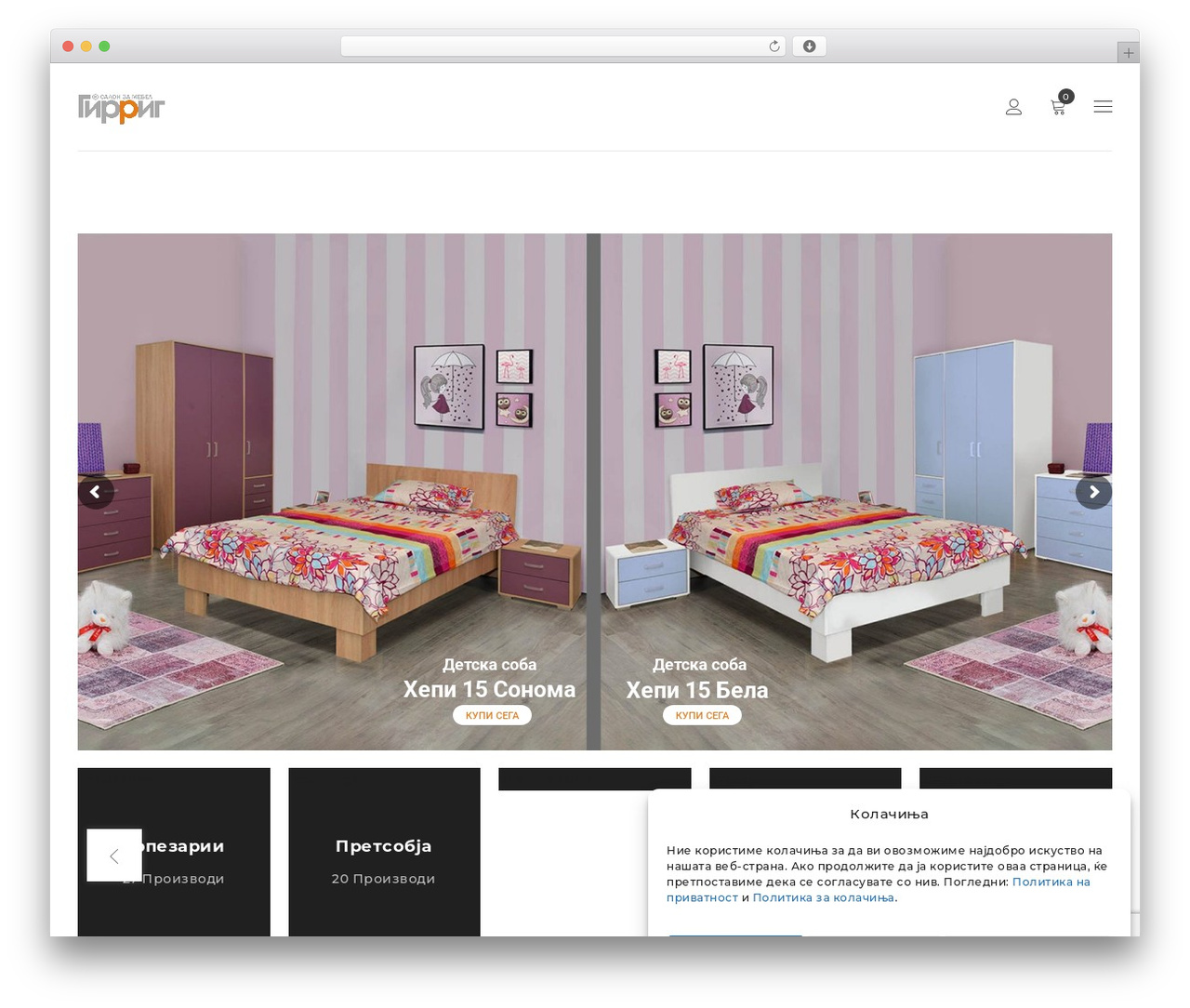 Drile Child WordPress theme - girrig.com.mk