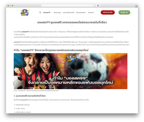 Isport WordPress plugin - hexbright.com