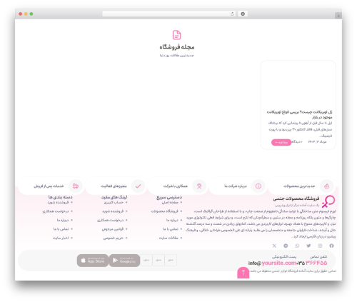 Demo modal WordPress plugin - meharat.com/sexual-shop