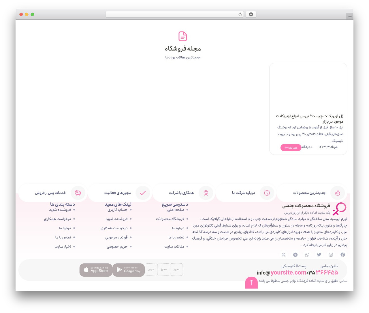 Hello Elementor top WordPress theme - meharat.com/sexual-shop