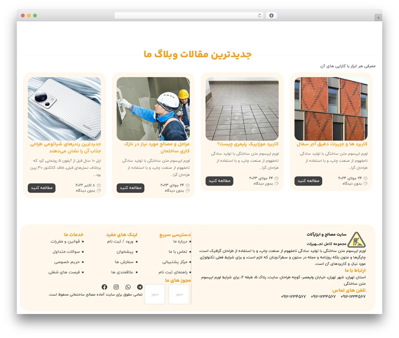 Hello Elementor WordPress theme - halochin.ir/Construction-material Hello Elementor WordPress theme - halochin.ir/Construction-material