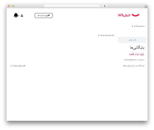 WPC AJAX Search for WooCommerce (wpc-ajax-search) free WordPress plugin - bastalia.ir WPC AJAX Search for WooCommerce (wpc-ajax-search) free WordPress plugin - bastalia.ir