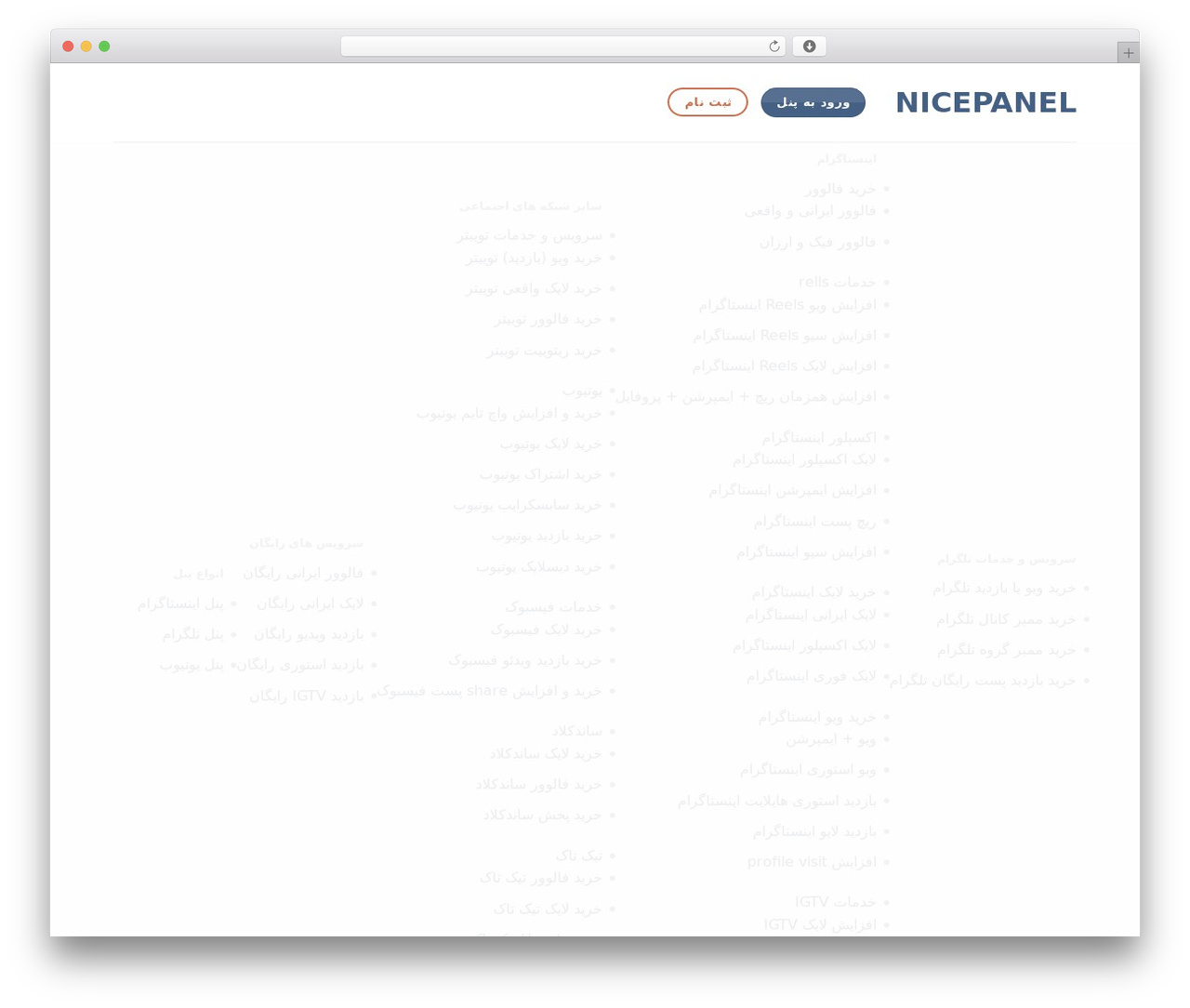 فلت سام theme WordPress - nicepanel.site