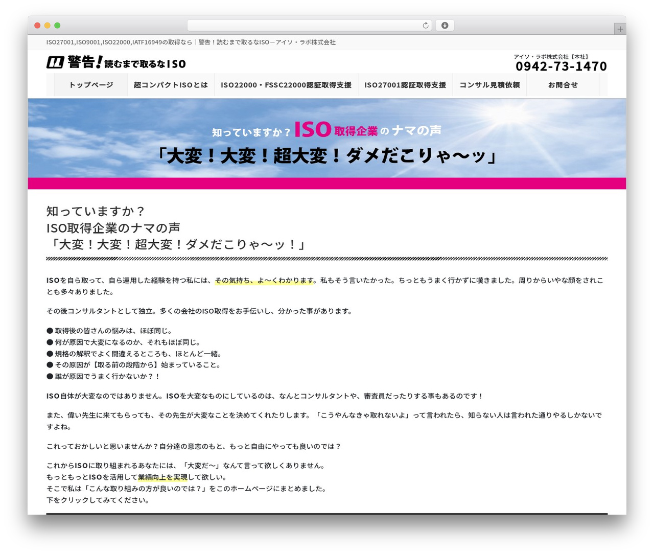 Lightning Pro WordPress theme - isolabo.net
