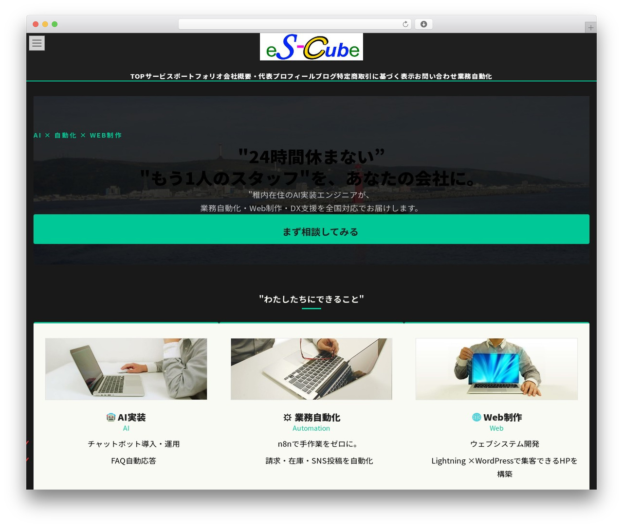 Lightning Child theme WordPress - es-cube.com Lightning Child theme WordPress - es-cube.com