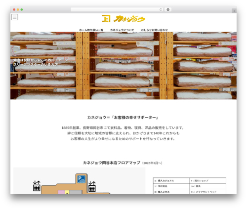 Ystandard blocks WordPress plugin - kanejo.net