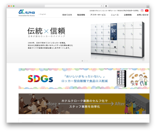 original theme WordPress theme - alpha-locker.com