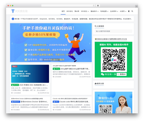 Puock WordPress theme - ttzdm.cn