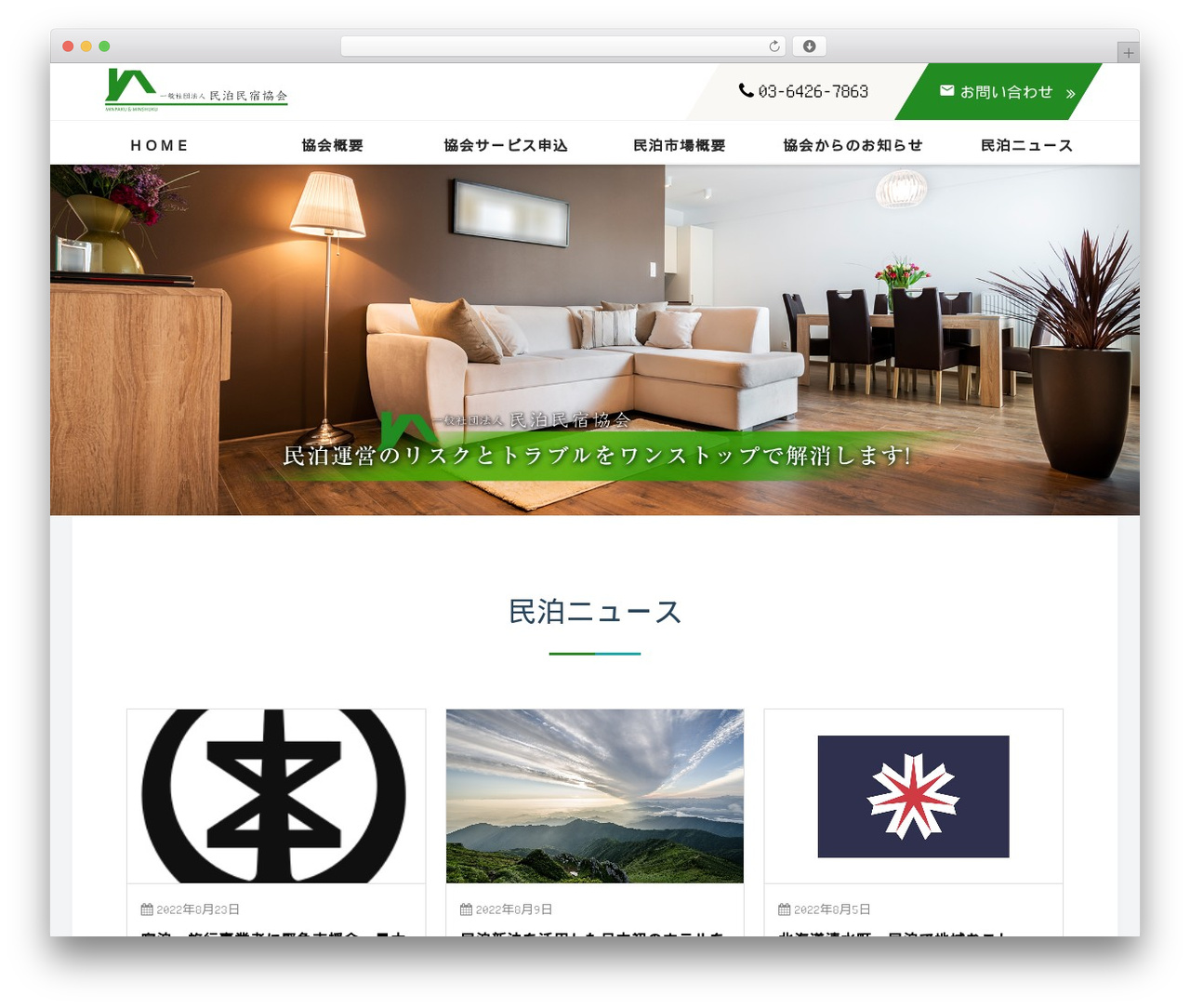 Spacious free WordPress theme - minpaku-kyoukai.com Spacious free WordPress theme - minpaku-kyoukai.com